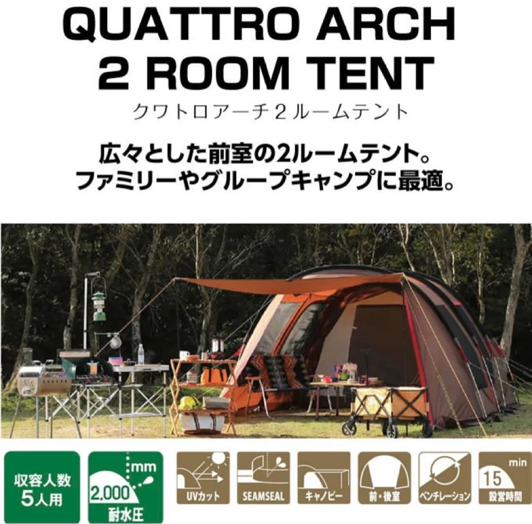 【ken】「QUATTRO ARCH 2 ROOM TENT」「シート」