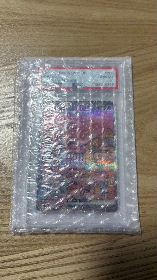 【PSA10】ミュウex SAR SV2a 151 205/165