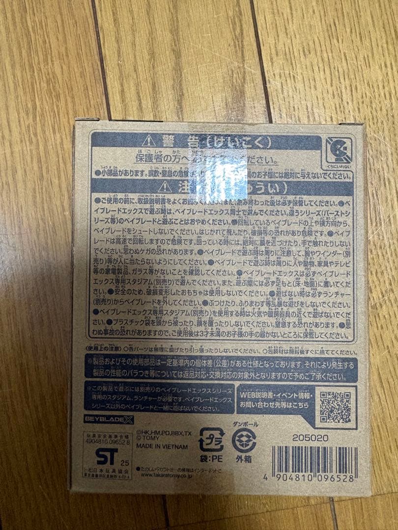 エアロペガサス　レッドver.