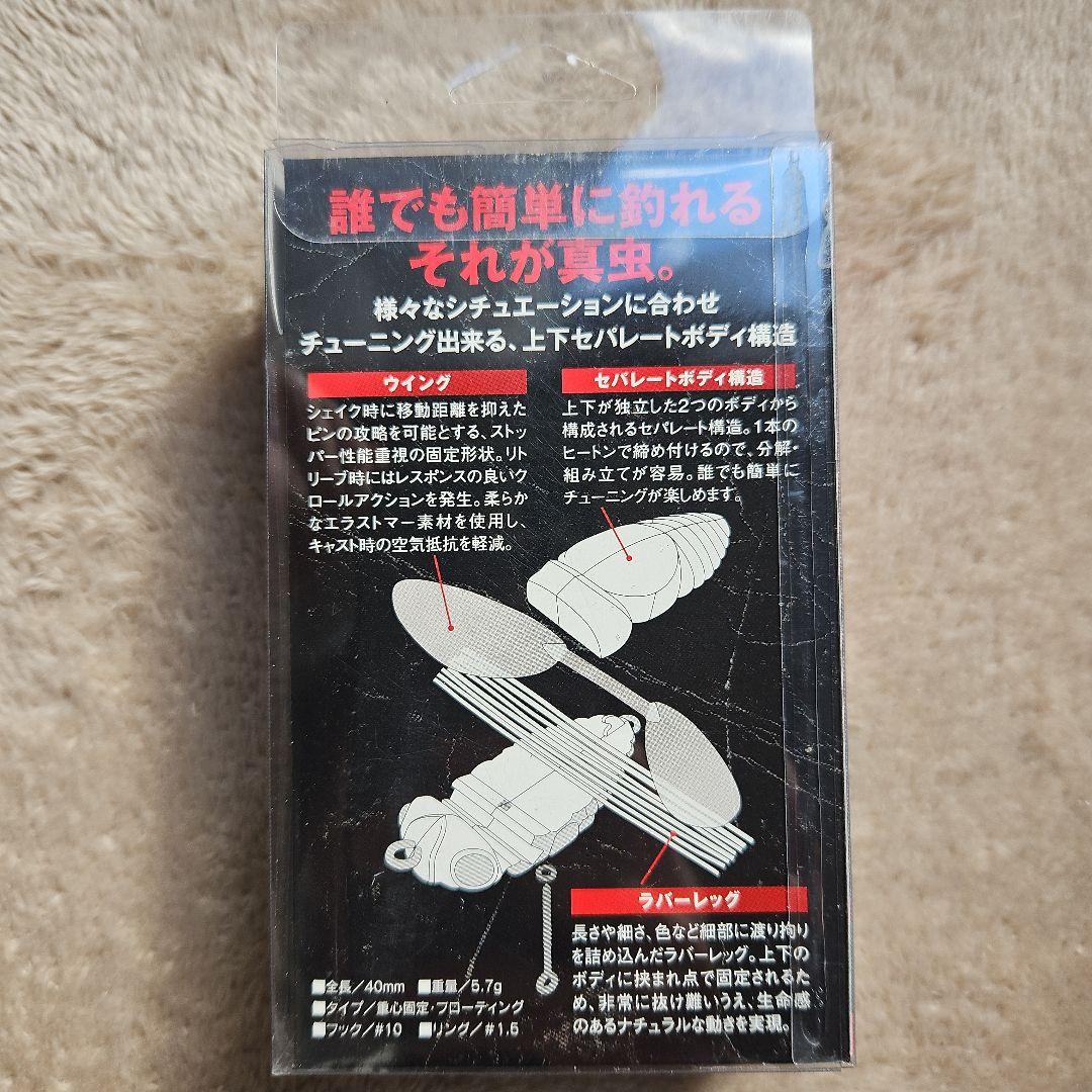 DUO レアリス シンムシ 40mm スパイダーマン　限定品