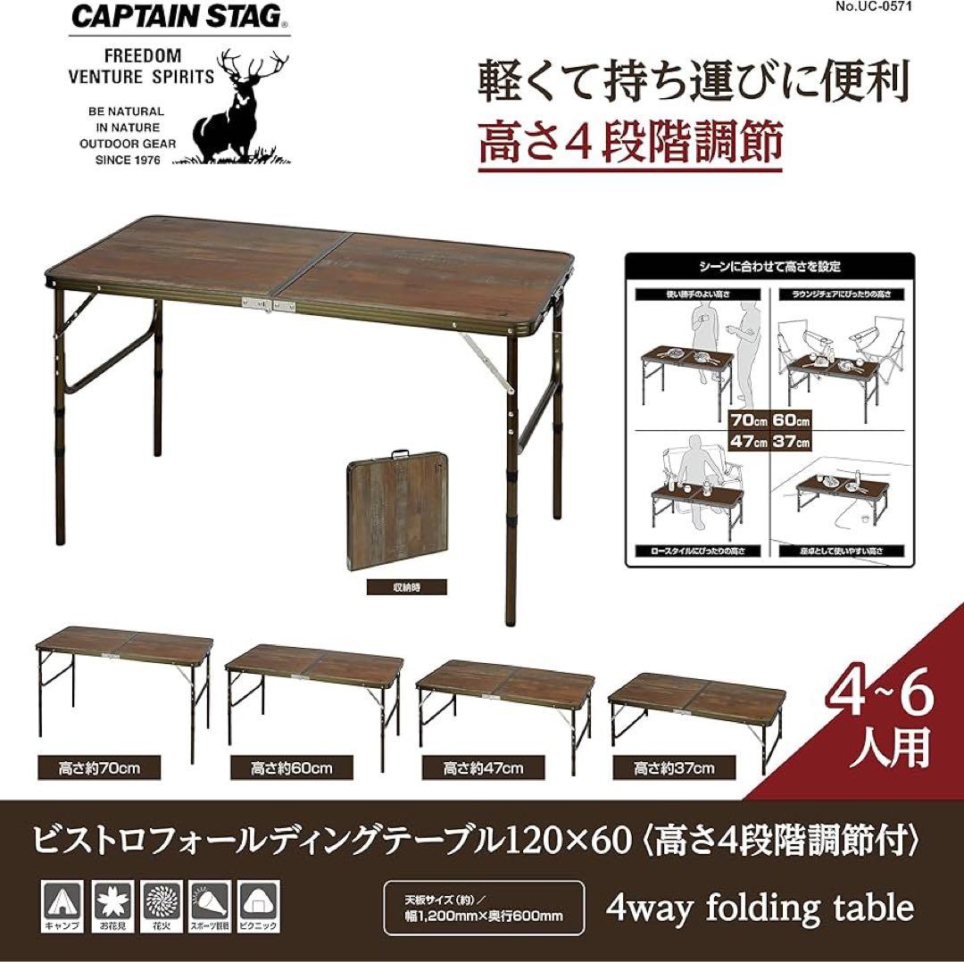 こ*ー様 CAPTAIN STAG（キャプテンスタッグ）:ビストロフォールディン