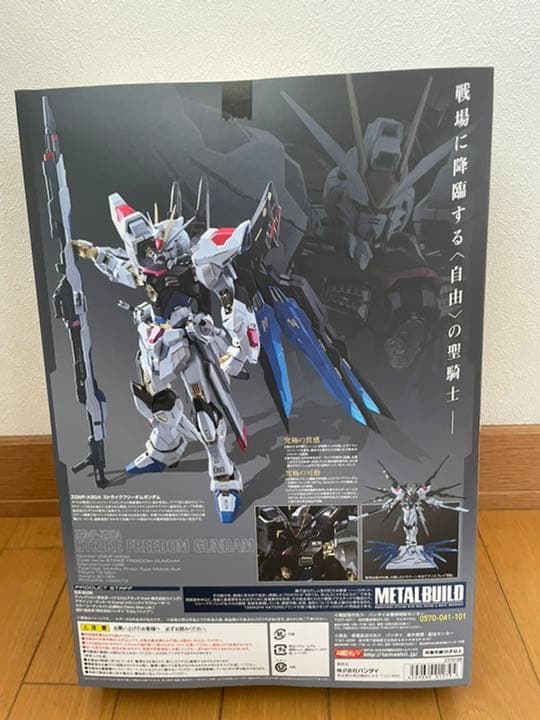 【激レア】MB　ストライクフリーダムガンダム+光の翼オプションセット