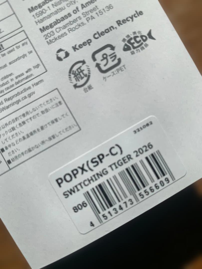 POPX スイッチングタイガー EXHIBITION 大阪 限定商品