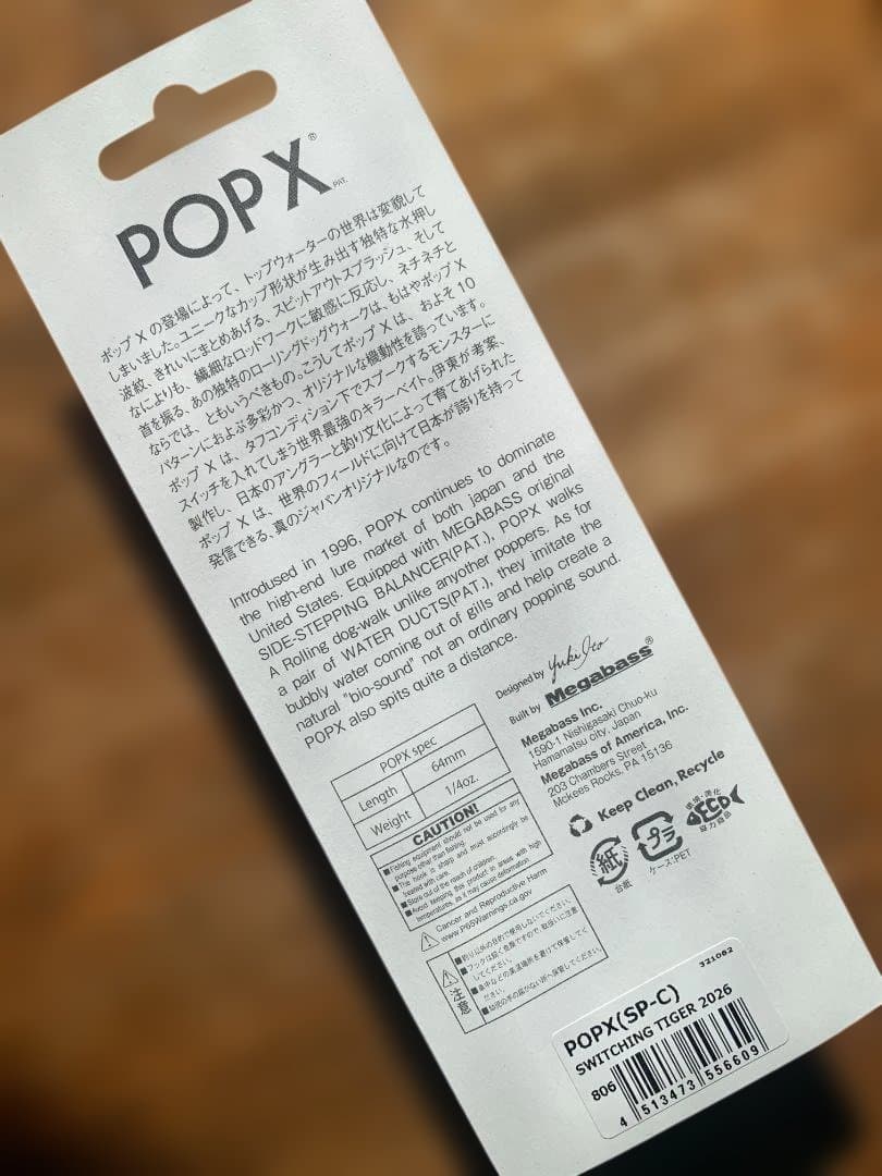 POPX スイッチングタイガー EXHIBITION 大阪 限定商品