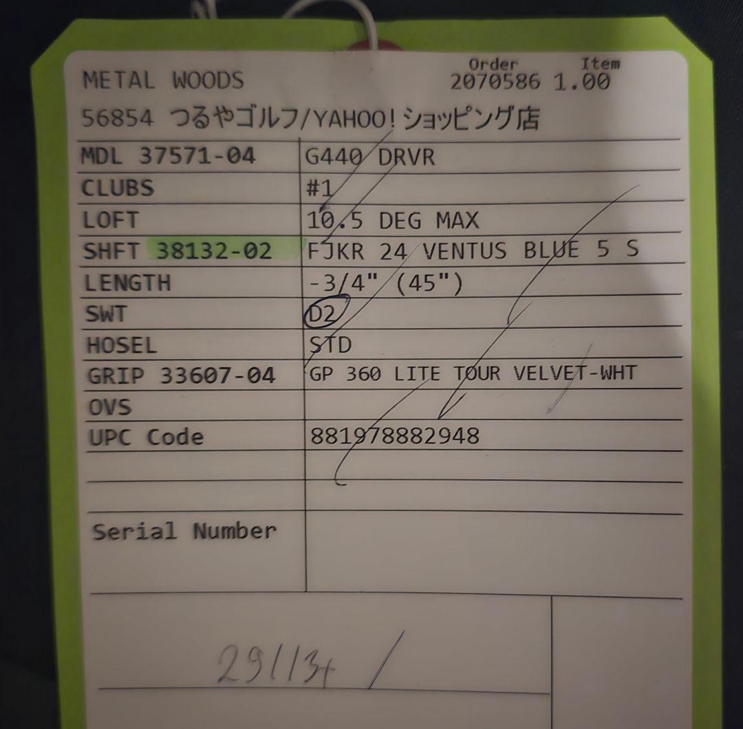 【超美品】PING G440 MAX 10.5度 ドライバー ヘッド単品