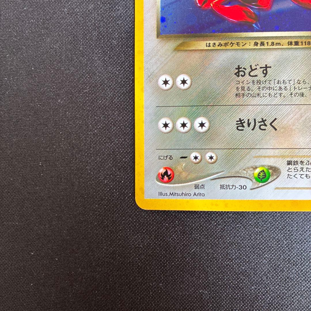 極美品 わるいハッサム 旧裏 渦巻きホロ