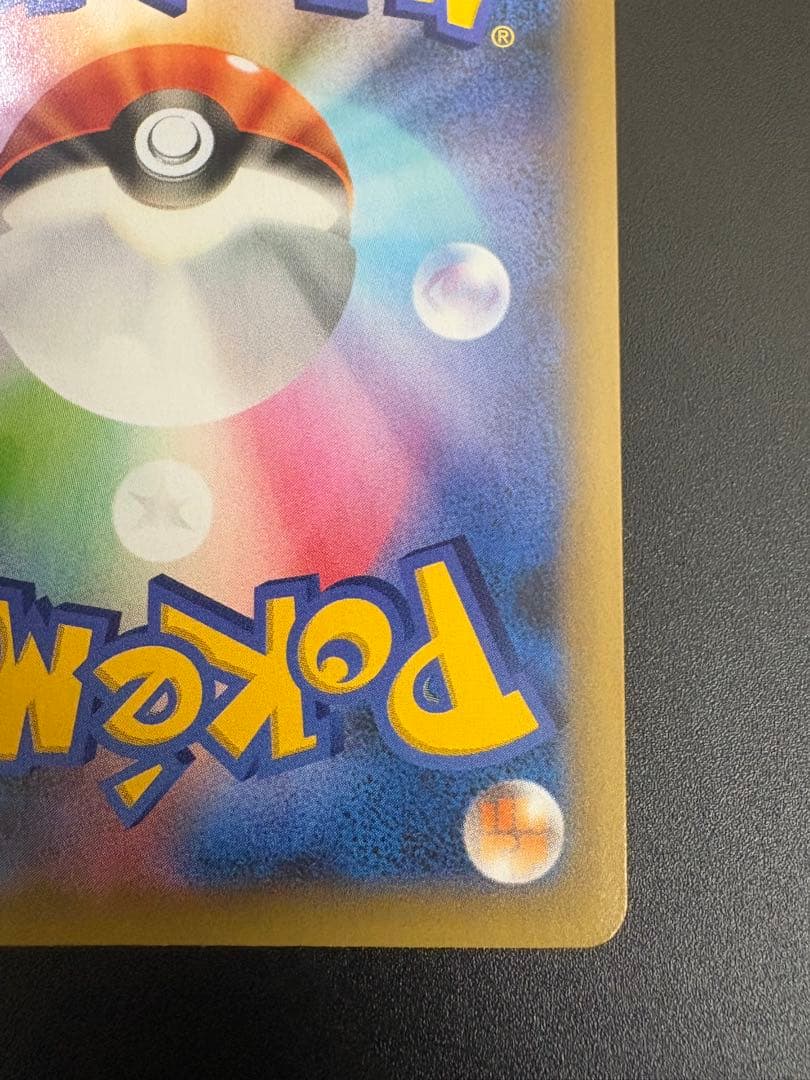 ポケモンカード _のピカチュウ お誕生日 25th Pikachu 151