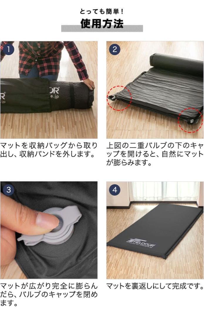 【即購入歓迎です】車中泊マット　収納袋付き　キャンプ　エアベット自動膨張