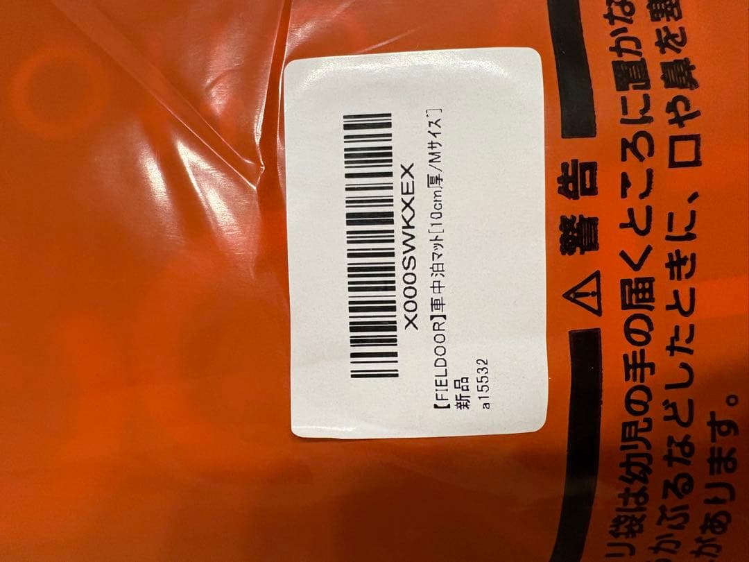 【即購入歓迎です】車中泊マット　収納袋付き　キャンプ　エアベット自動膨張