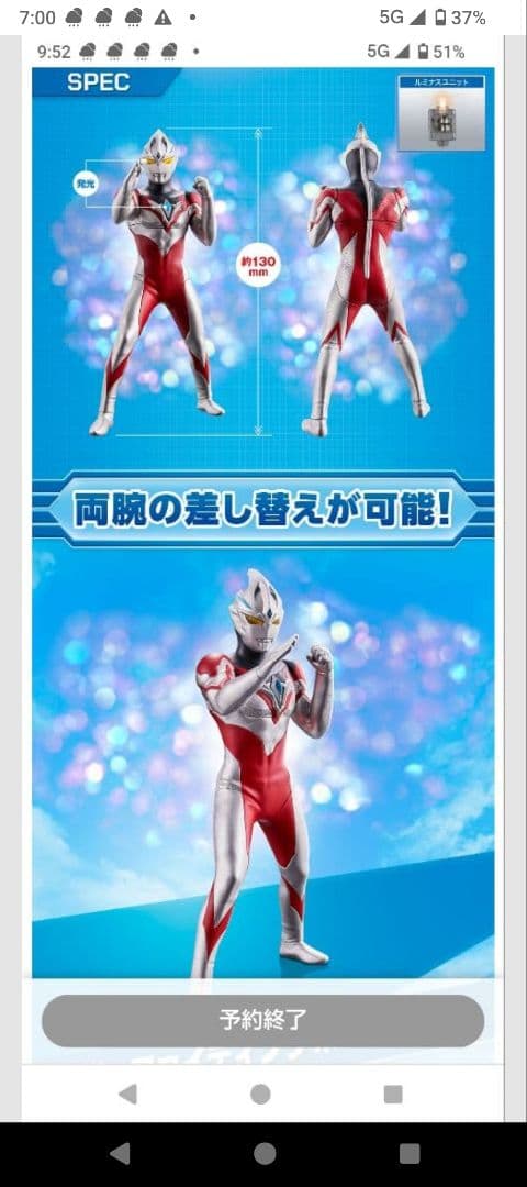 上野淳子　アルティメットルミナス ウルトラマンアーク