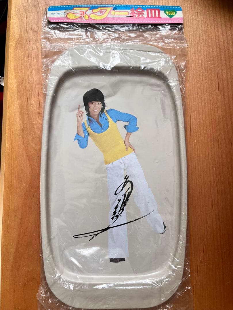あいざき進也　サイン入りプレート