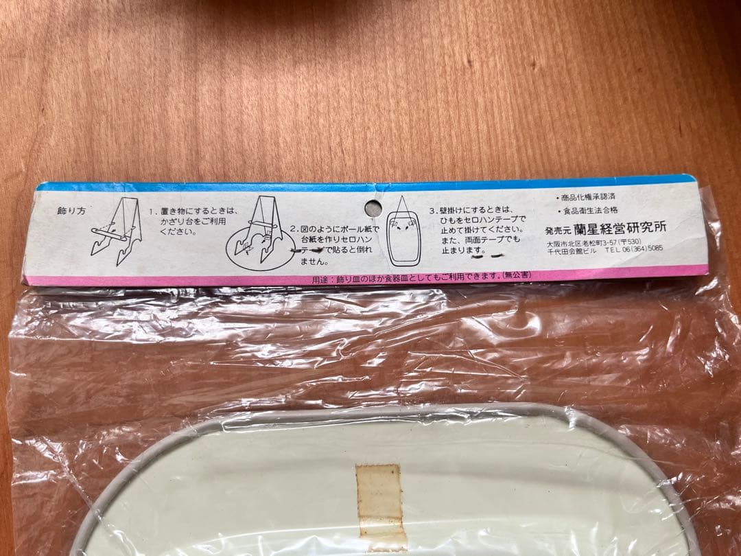 あいざき進也　サイン入りプレート