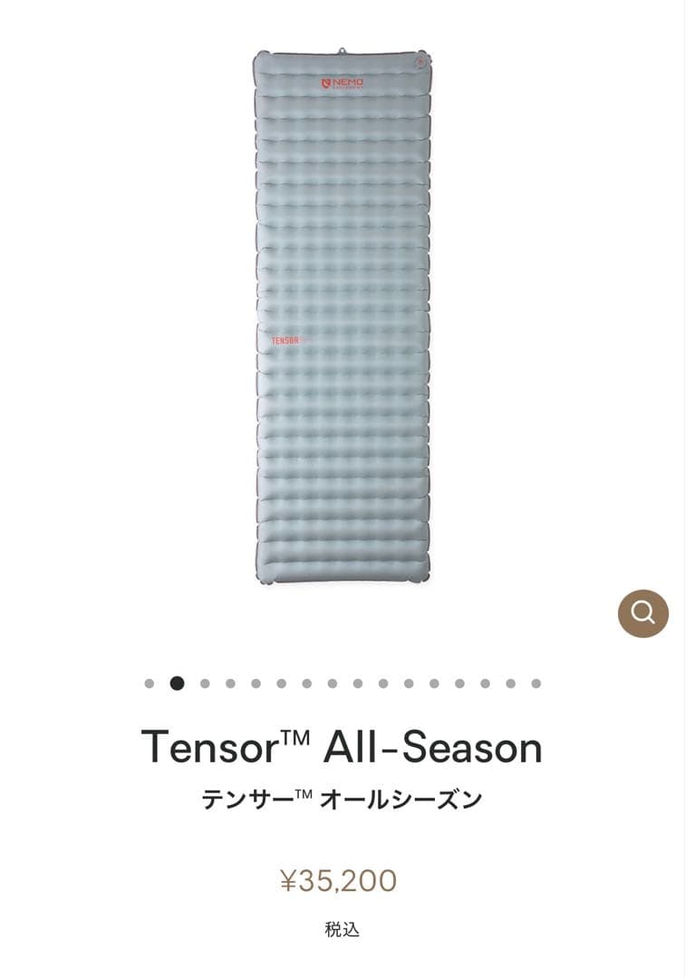 新品未使用　NEMO TENSOR オールシーズンレギュラーワイド