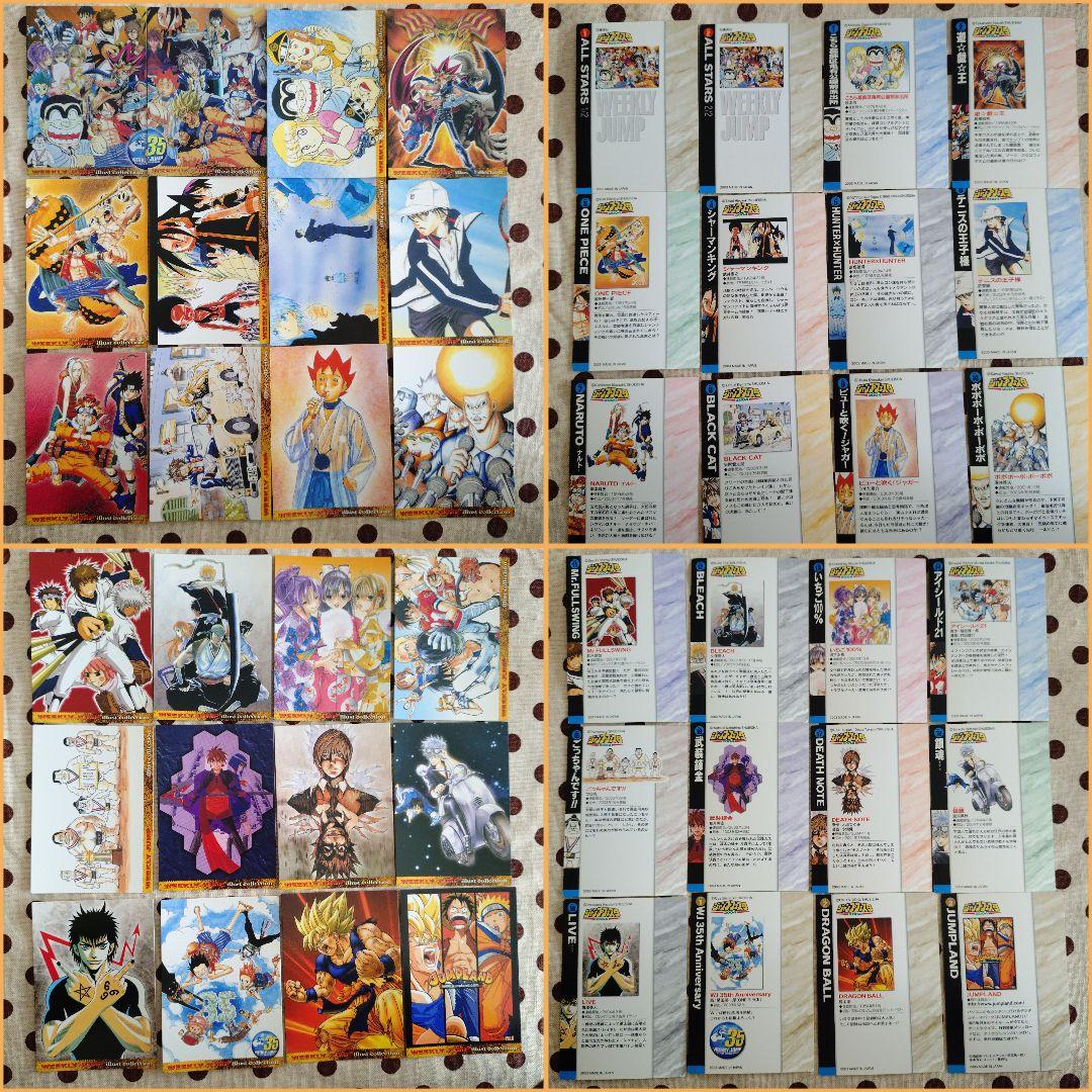 ジャンプフェスタ特製WJカードセット　2001、2002、2004年分