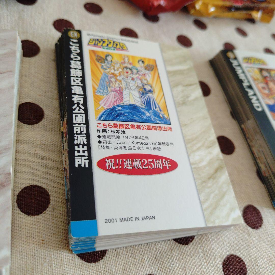 ジャンプフェスタ特製WJカードセット　2001、2002、2004年分
