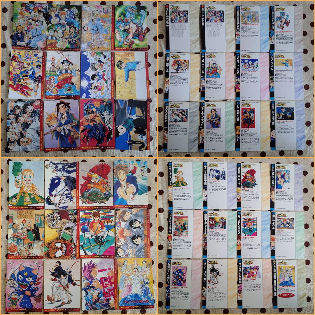ジャンプフェスタ特製WJカードセット　2001、2002、2004年分