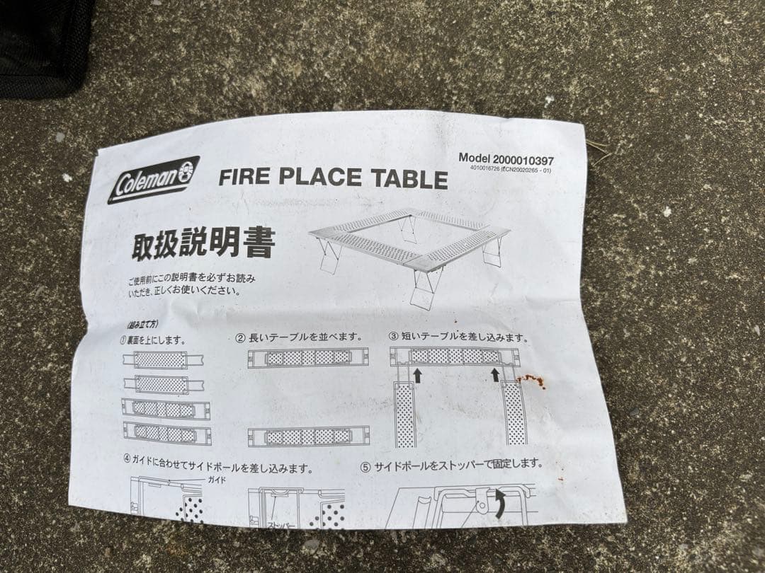 コールマン ファイヤープレイステーブル