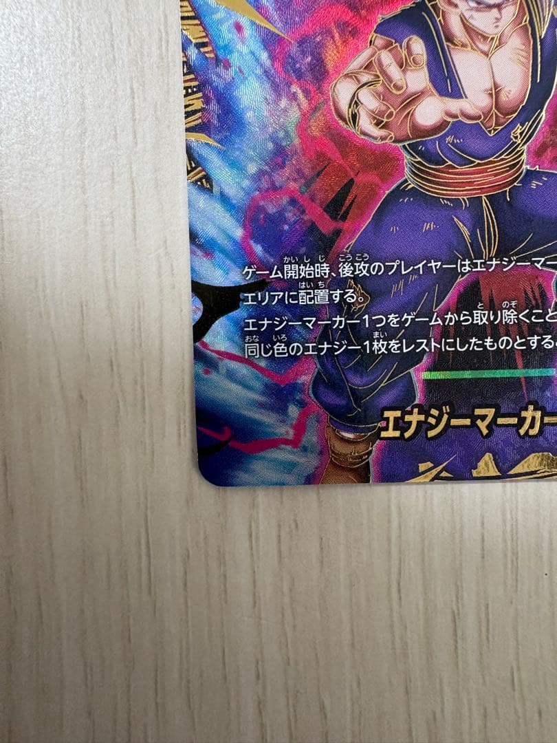 fb09-121 ゴジータ:BR シークレットパラレル エナジーマーカー セット