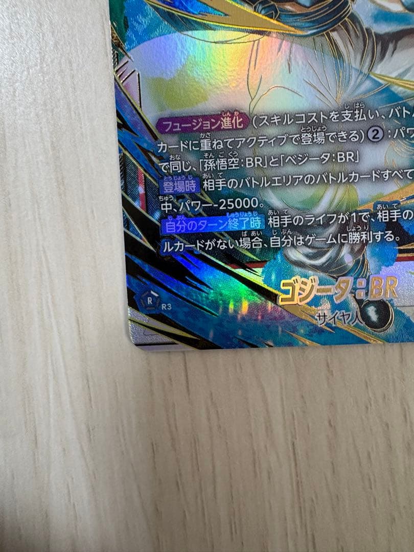 fb09-121 ゴジータ:BR シークレットパラレル エナジーマーカー セット