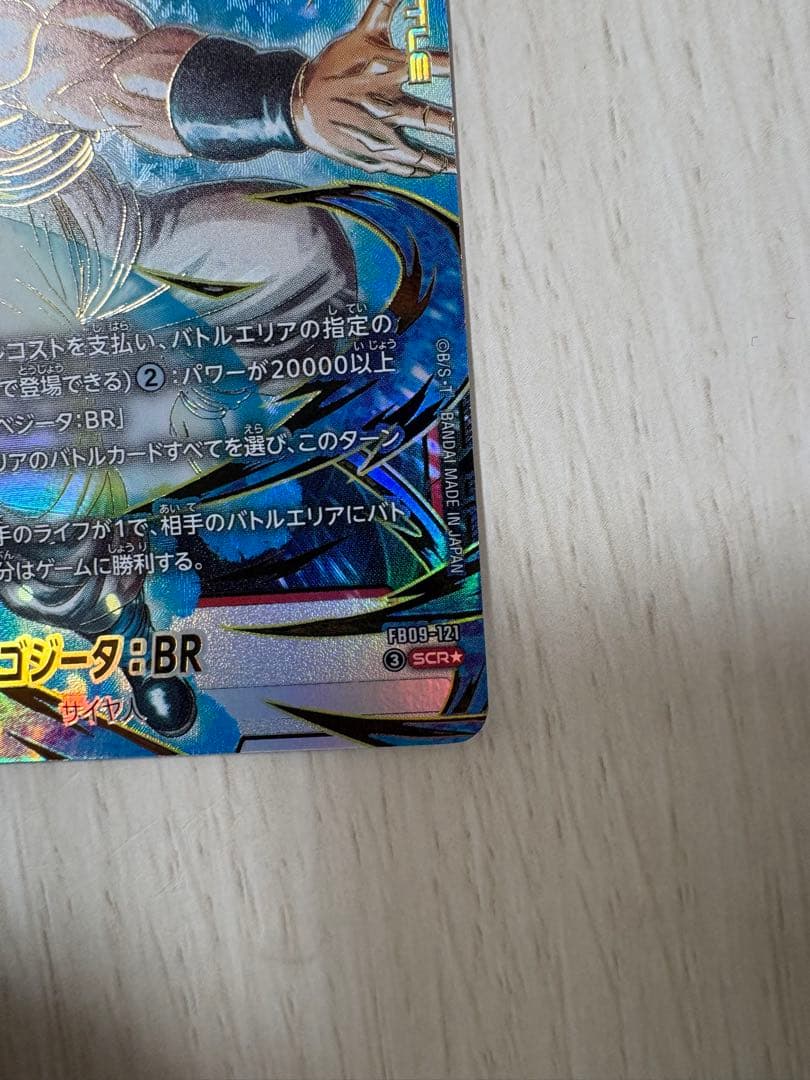 fb09-121 ゴジータ:BR シークレットパラレル エナジーマーカー セット