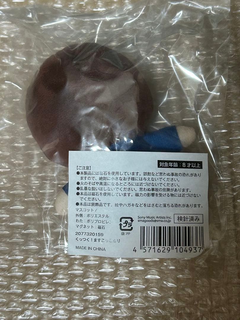 楠木ともり くっつく!ますこっともり　ぬいぐるみ