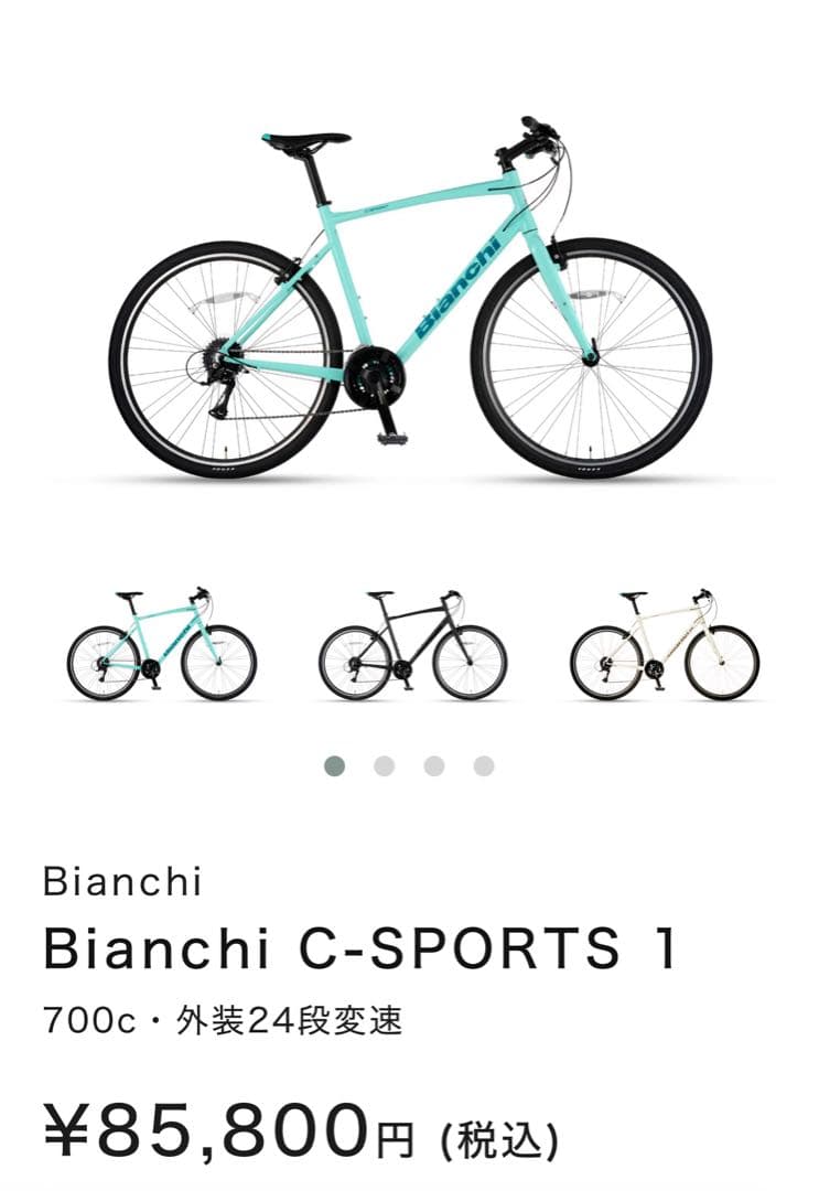 2024年製ビアンキＣスポーツクロスバイク美品♪大阪