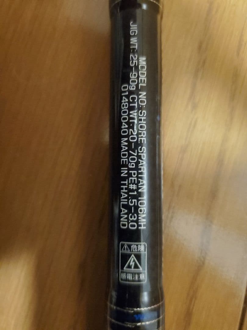 ショアスパルタン106mh