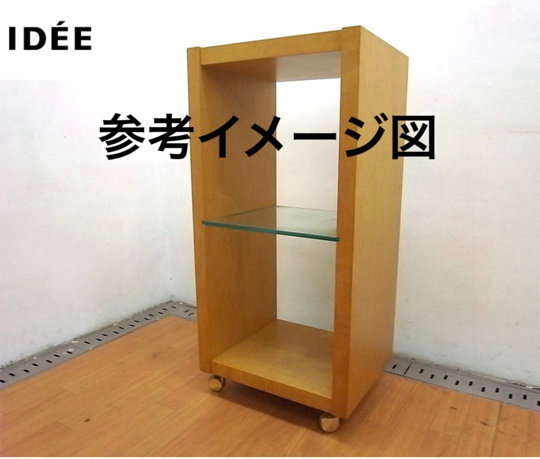 イデー 木製オープンシェルフ ガラス棚付き