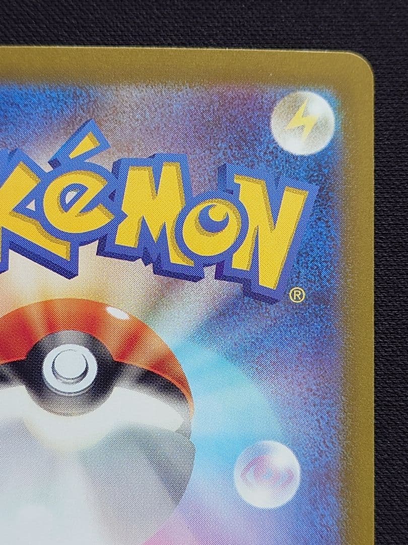 ポケモンカードゲーム　ナンジャモ　SAR　クレイバースト