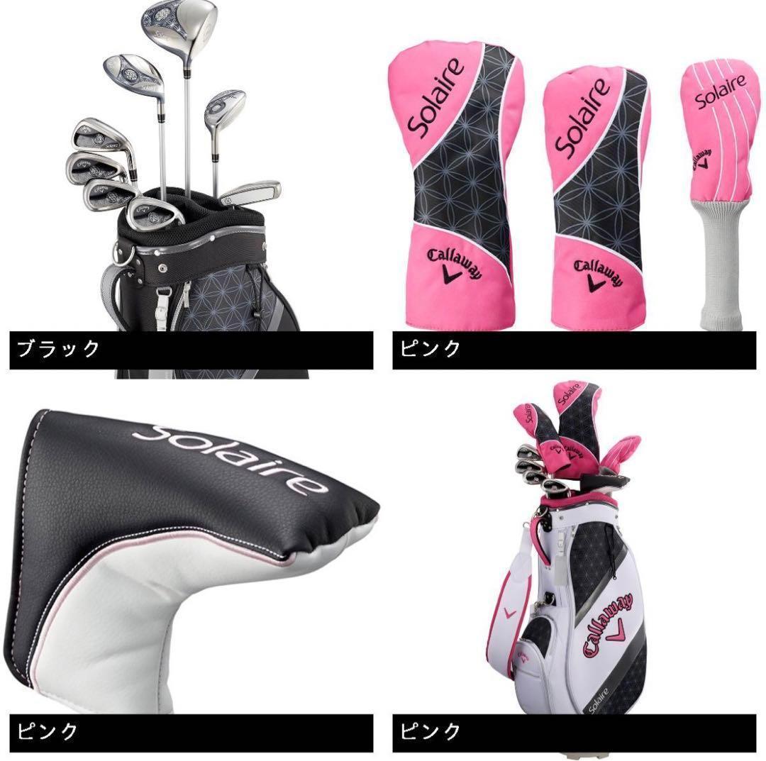 バッグ無し‼️Callaway solaire レディースゴルフクラブセット