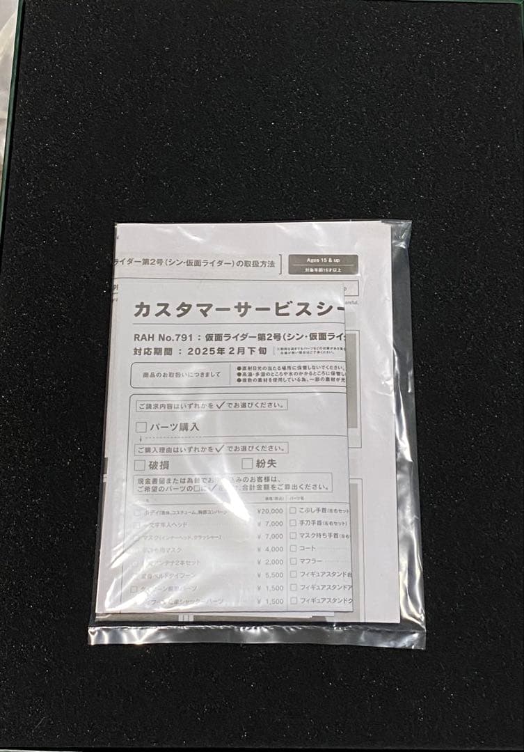 メディコムトイ RAH シン仮面ライダー 仮面ライダー2号 一文字隼人