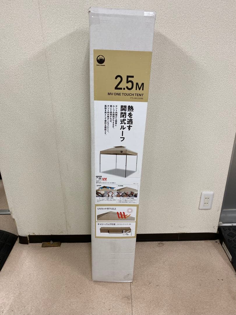 3-2255 富士見産業 MVワンタッチテント 2.5Ｍ ベージュ