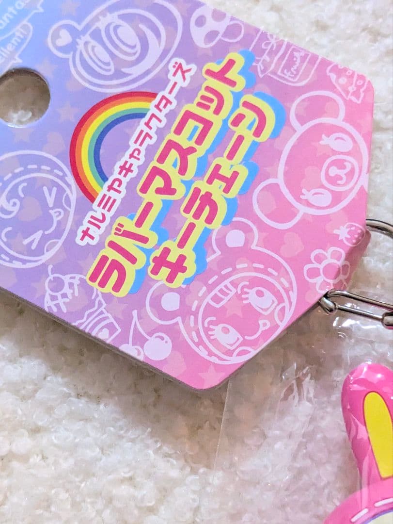 メゾピアノ　シール帳　マシュマロ　ドロップ　ジュエル　シール　キーホルダー
