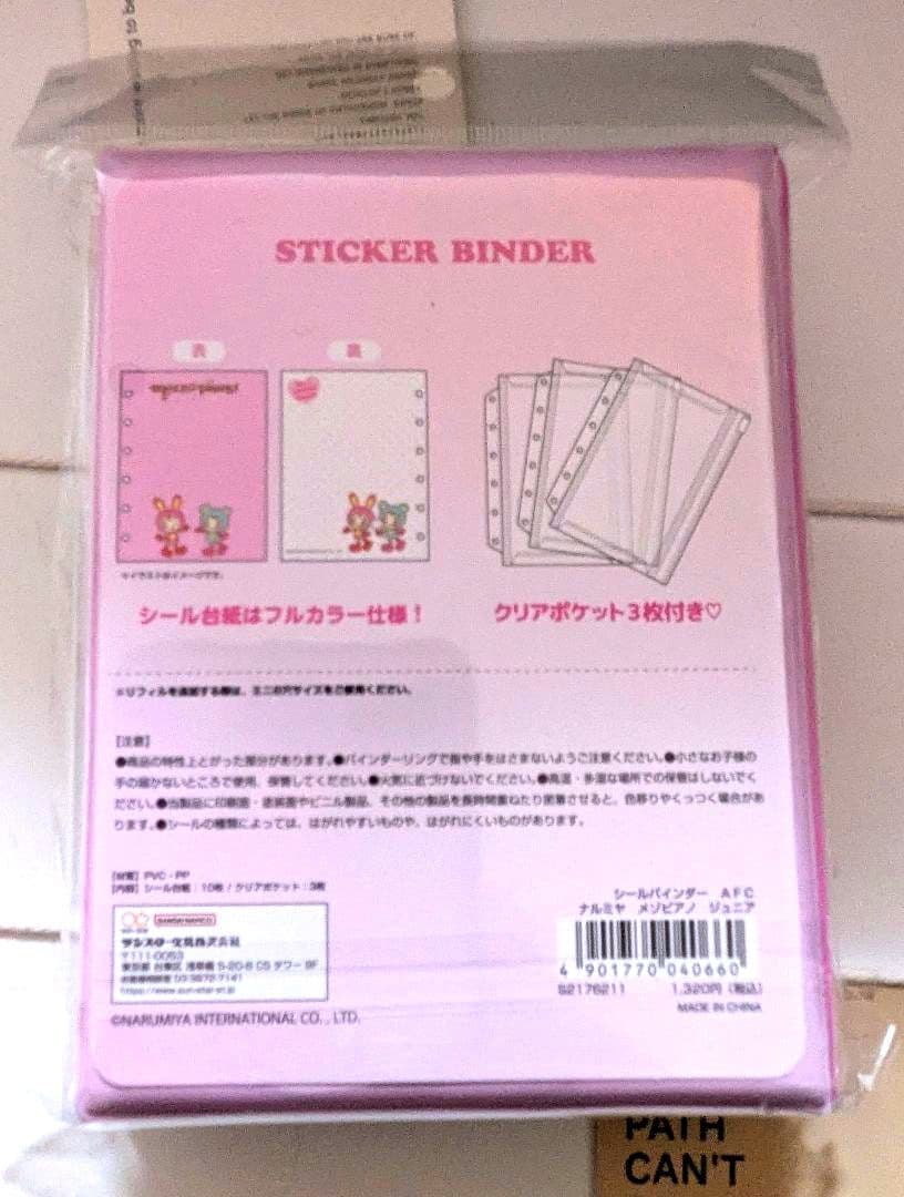 メゾピアノ　シール帳　マシュマロ　ドロップ　ジュエル　シール　キーホルダー