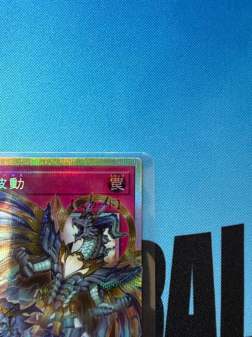 【美品】遊戯王 霊王の波動 オーバーフレーム プリズマ　プリシク
