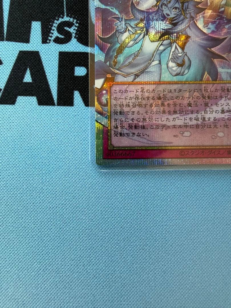【美品】遊戯王 霊王の波動 オーバーフレーム プリズマ　プリシク