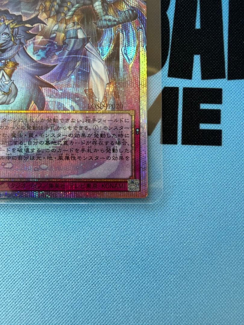 【美品】遊戯王 霊王の波動 オーバーフレーム プリズマ　プリシク