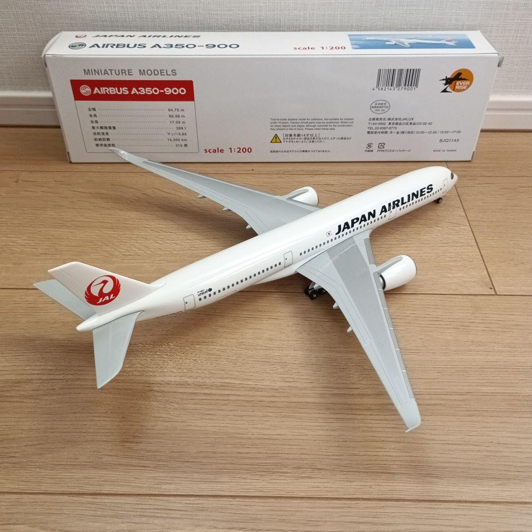 A350-900 JAL JAPAN AIRLINES 航空機モデル 1/200