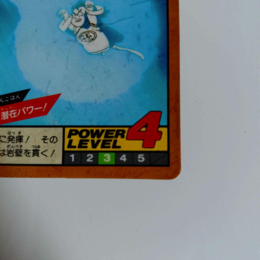 ドラゴンボールカードダス　スーパーバトル　No.272 解放！潜在パワー！