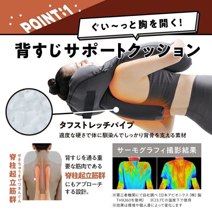 Nelture胸を開く枕　快眠×巻肩ケア