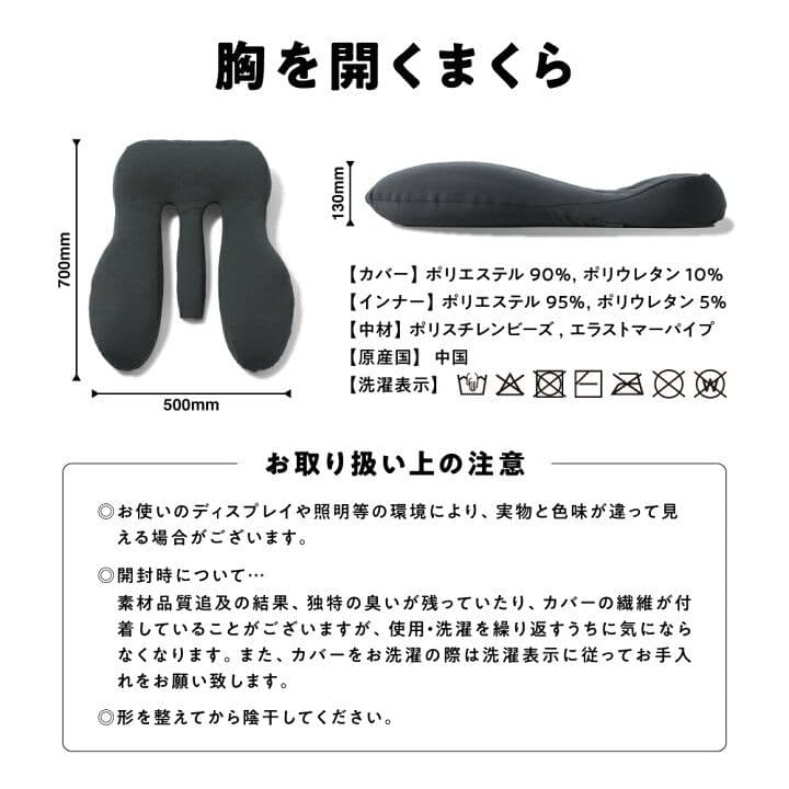 Nelture胸を開く枕　快眠×巻肩ケア