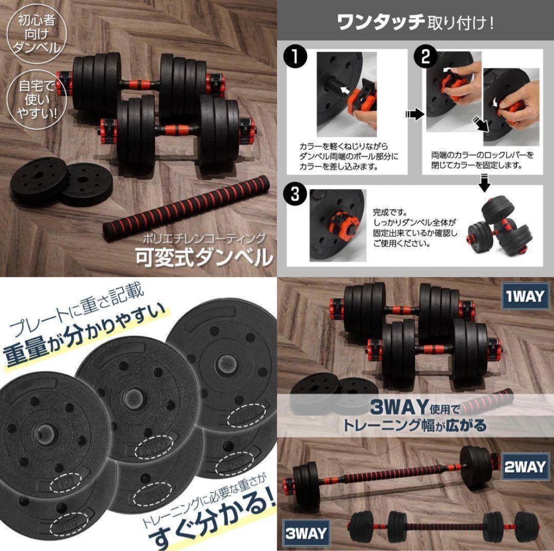 新品 ダンベル 20kg×2個セット可変式ダンベル 40kg 多機能 2個セット
