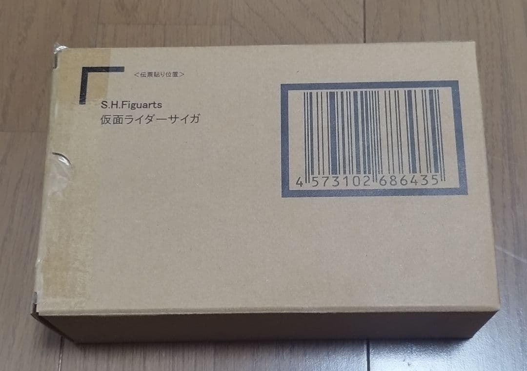 新品未開封　フィギュアーツ　真骨彫製法　仮面ライダーサイガ