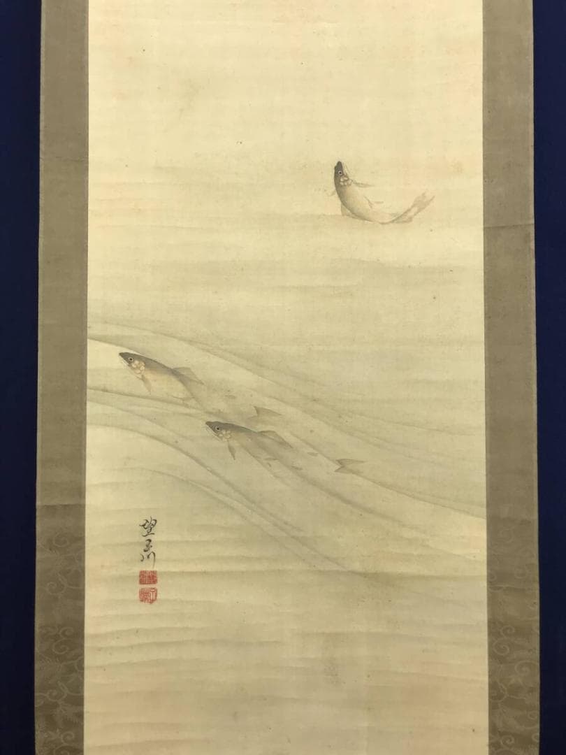 真作/望月玉川/鮎之図/清流香魚/アユ図/魚図/掛軸/名家伝来AH-582