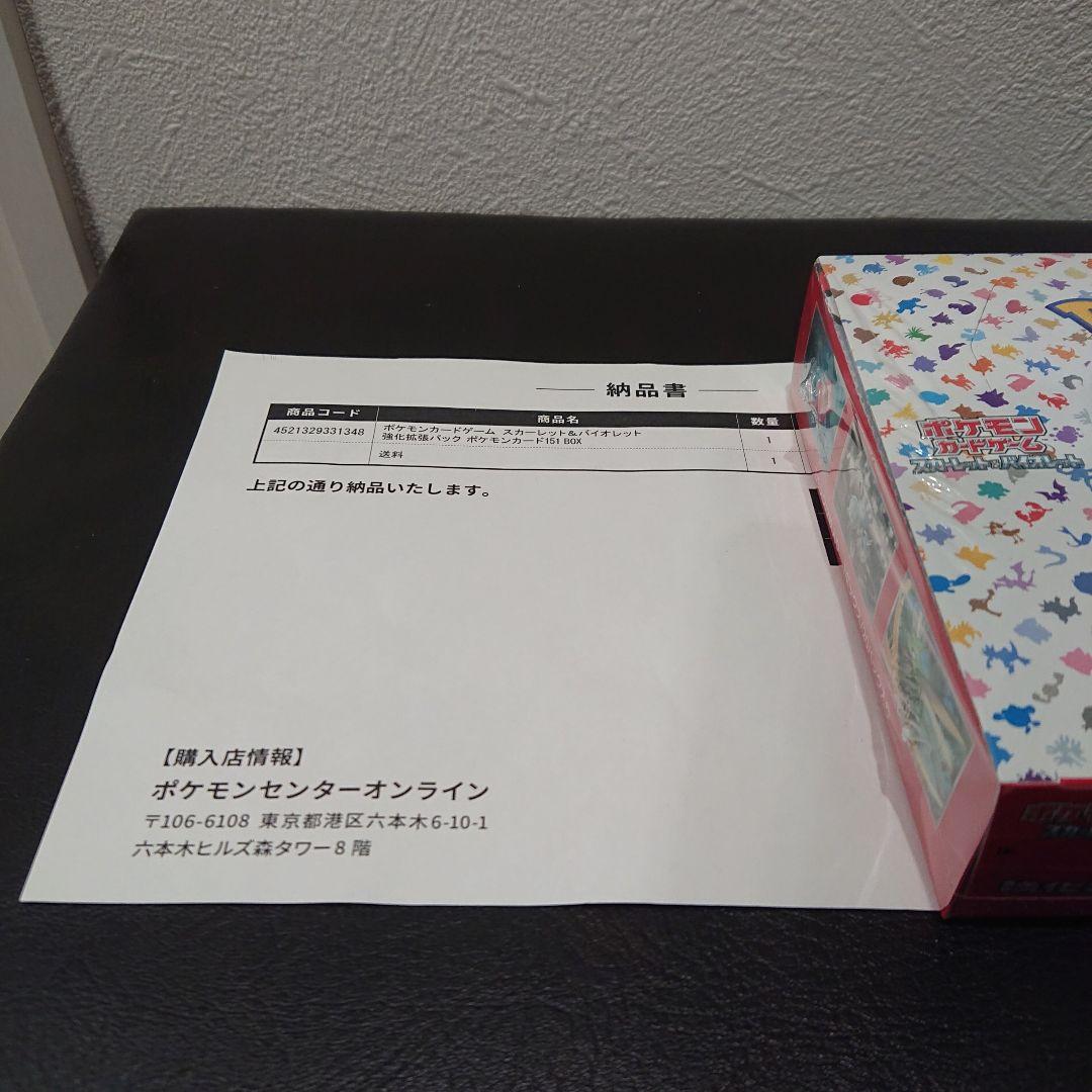 新品未開封 シュリンク付き 未開封 ポケモンカード 151 1box