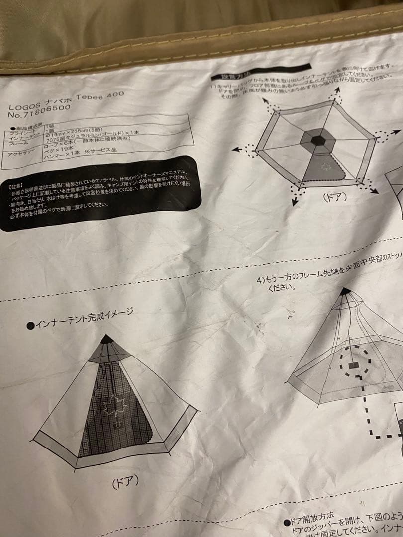 LOGOS tepee 400 ロゴス ナバホ ティピー400 美品