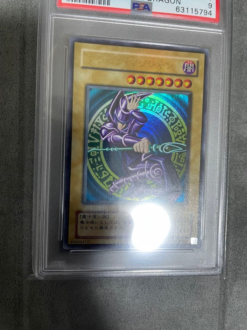 遊戯王　ブラック・マジシャン　2期　ウルトラレア　PSA9
