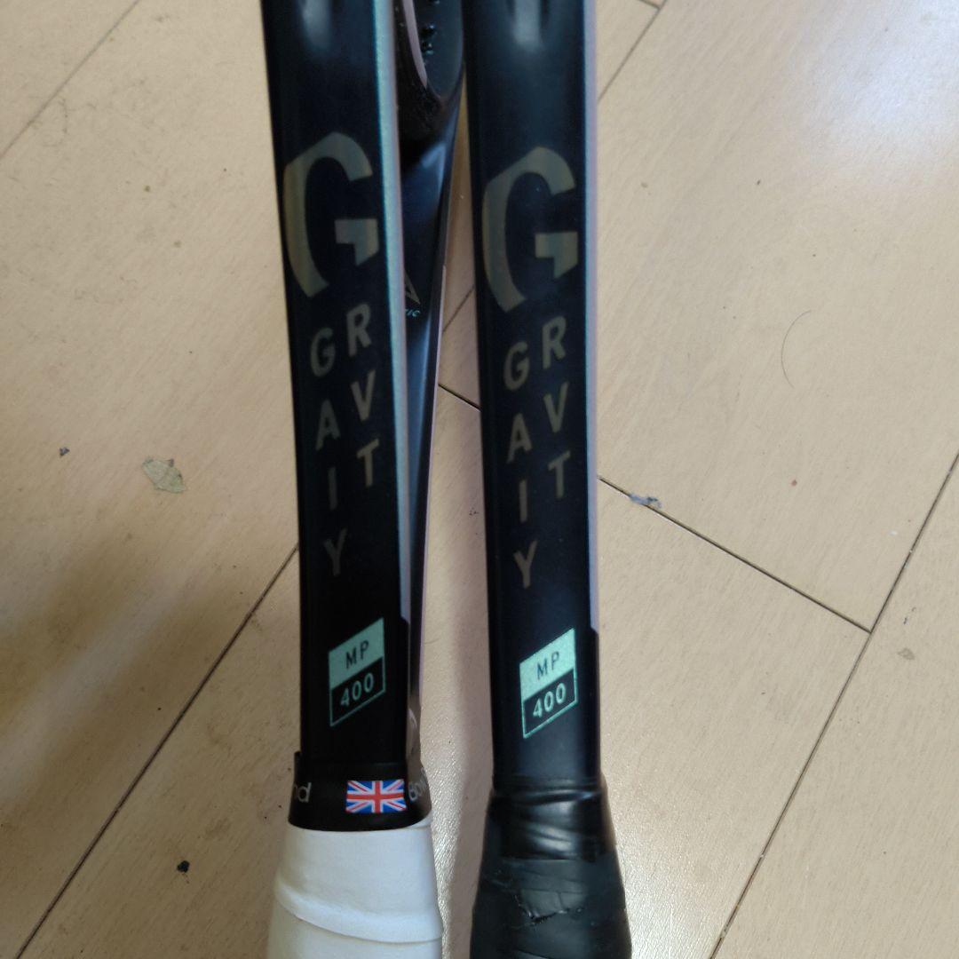 GRAVITY MP 2本セット