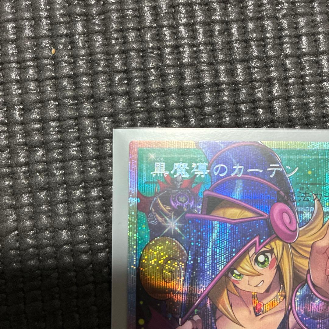 遊戯王 黒魔導のカーテン オーバーフレームプリズマティックシークレット