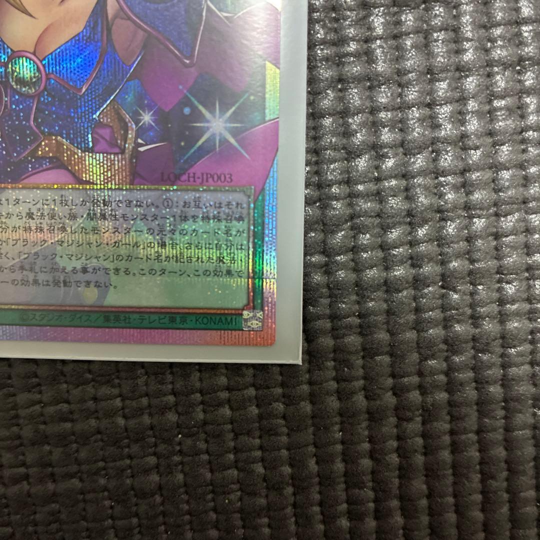 遊戯王 黒魔導のカーテン オーバーフレームプリズマティックシークレット